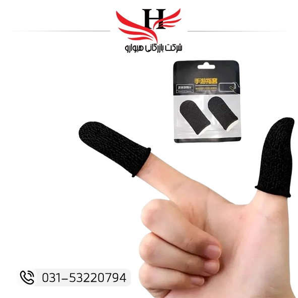 کاور انگشتی عرقگیر گیمینگ شرکتی درجه یک مناسب بازی‌های موبایلی، ساخته از الیاف ضدتعریق با دقت لمس بالا؛ عرضه رسمی و عمده‌فروشی توسط هیوارو در شهرضا، اصفهان و تهران